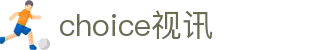 choice视讯 - (中国)山东choice视讯科技股份有限公司欢迎您
